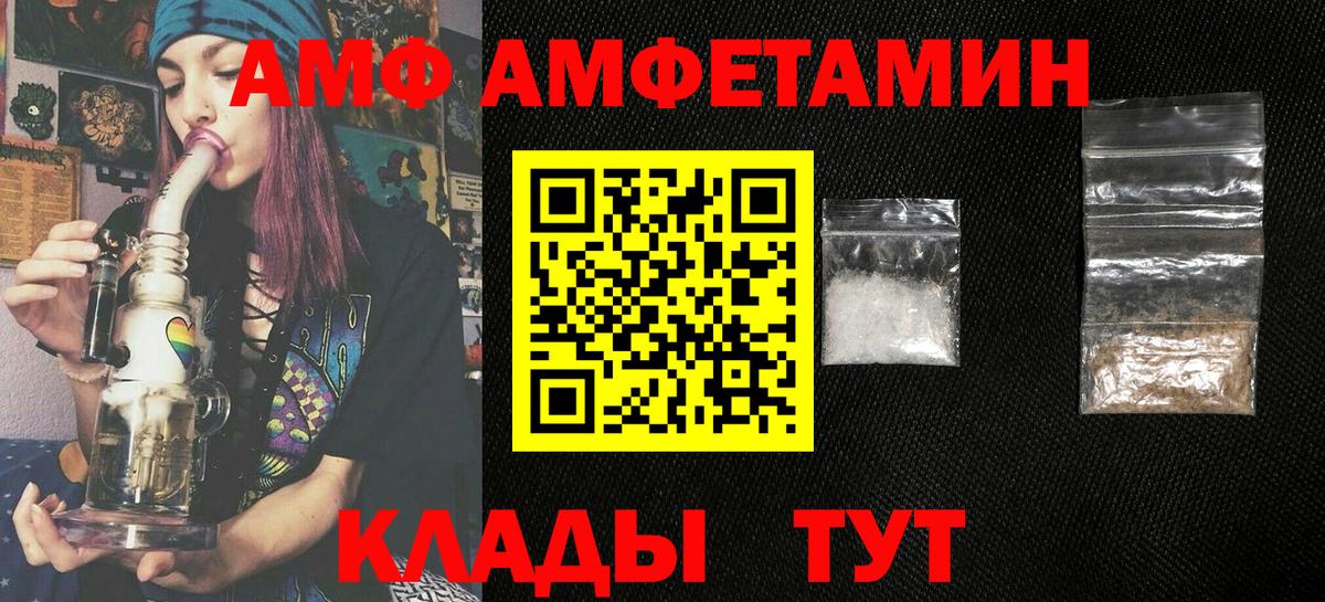 АМФ 97% Камышин