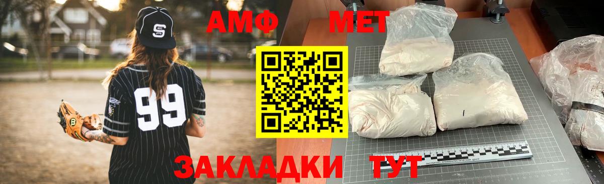 Amphetamine Розовый  Вход с VPN  Amphetamine  Камышин 