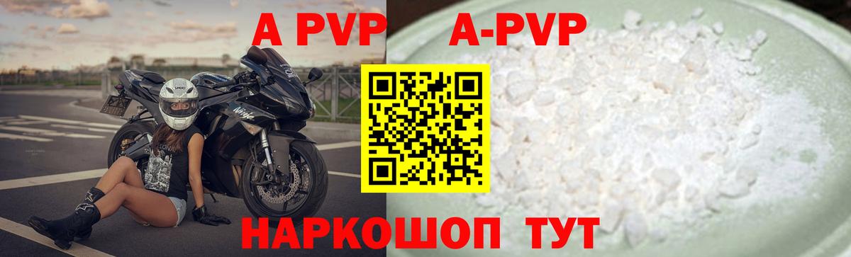 Alpha-PVP крисы CK Камышин