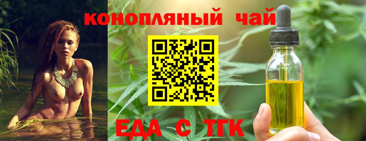 Камышин  Еда ТГК конопля  Вход с VPN 