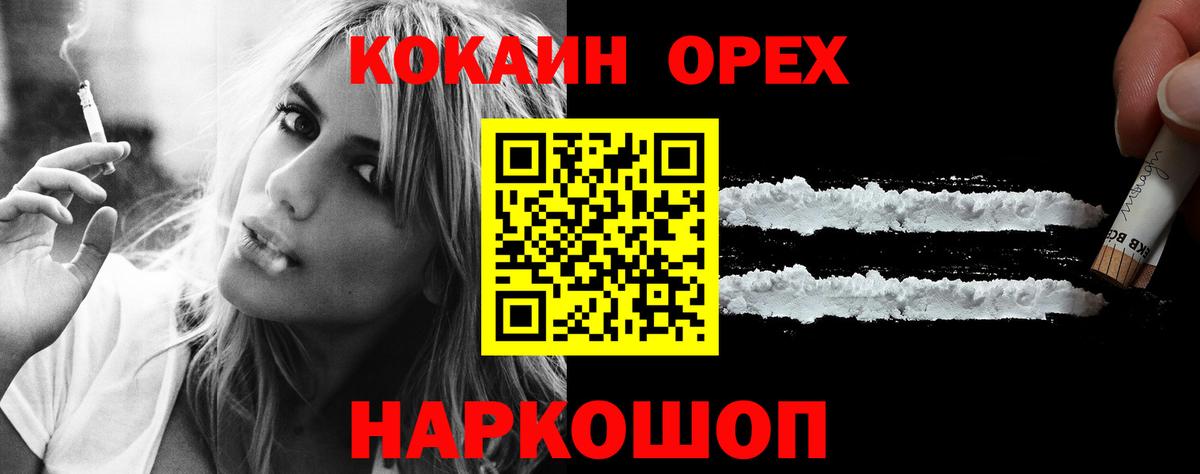 Камышин  КОКАИН Эквадор  Кокаин  Cocaine Боливия  Вход с VPN 