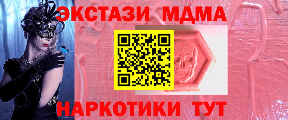 mega ссылка  Вход с VPN  Камышин  Экстази  Ecstasy DUBAI  ЭКСТАЗИ 280 MDMA 