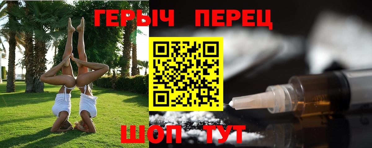 ГЕРОИН VHQ Камышин