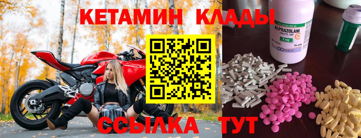 Камышин  Кетамин VHQ  Вход с VPN 
