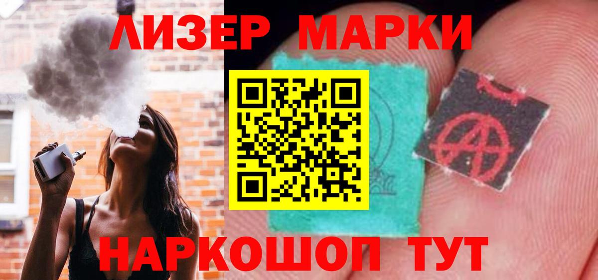 Лсд 25 экстази ecstasy Камышин