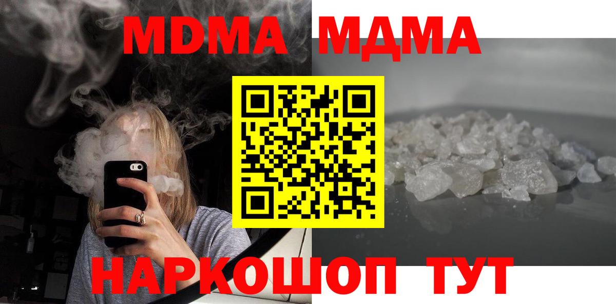 MDMA VHQ Камышин