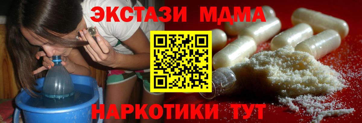 MDMA Molly  МДМА кристаллы  МДМА  Камышин  Вход с VPN 