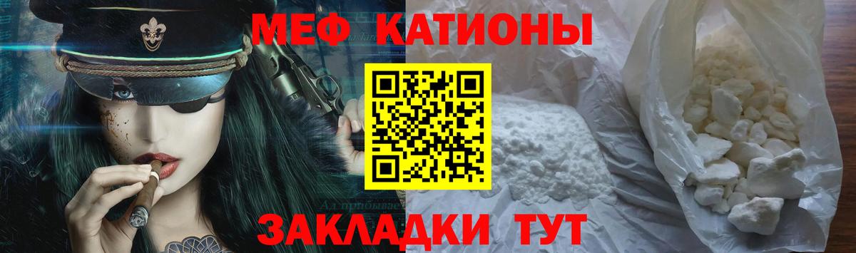 Мефедрон 4 MMC  Вход с VPN  МЯУ-МЯУ  МЯУ-МЯУ  Камышин 