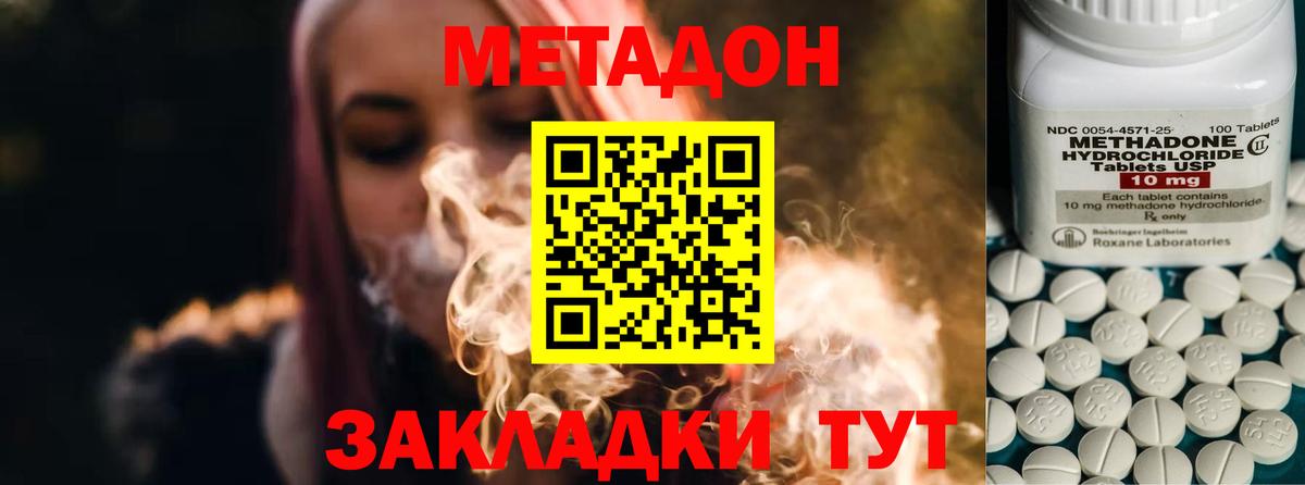 KRAKEN ССЫЛКА  Метадон кристалл  Камышин  Вход с VPN  Метадон VHQ 
