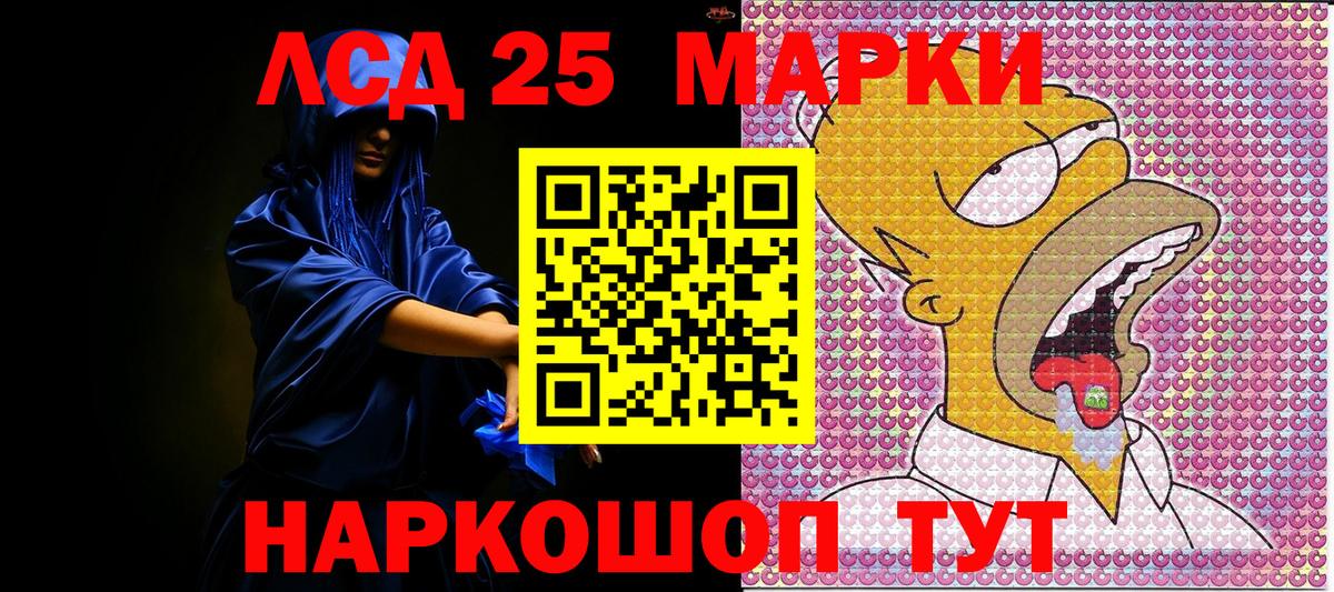 Марки 25I-NBOMe 1,5мг  Марки 25I-NBOMe 1,5мг  Вход с VPN  Камышин 